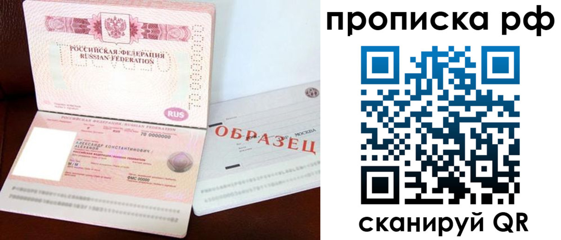 временная регистрация собственник в Невьянске