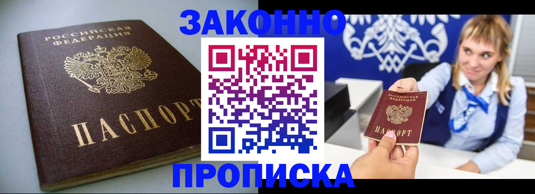 прописка поиск в Невьянске