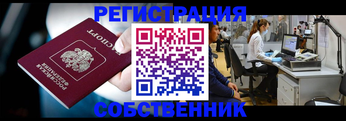 прописка иностранных граждан в Невьянске