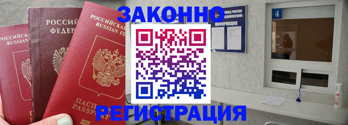 прописка от собственника в Невьянске