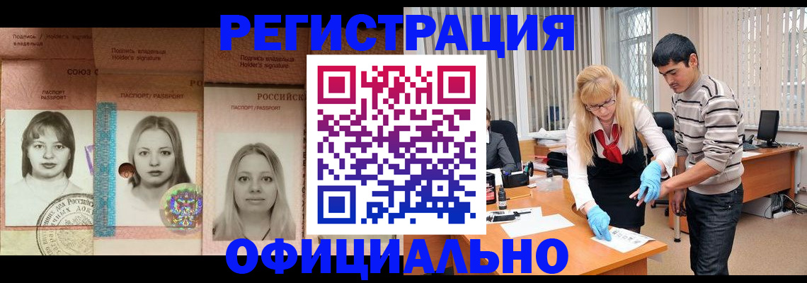 прописка от собственника в Невьянске