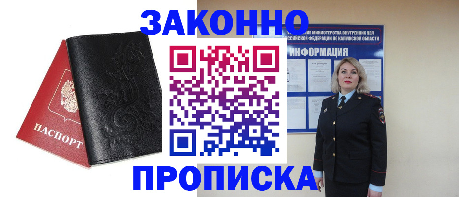 прописка гарантия в Невьянске