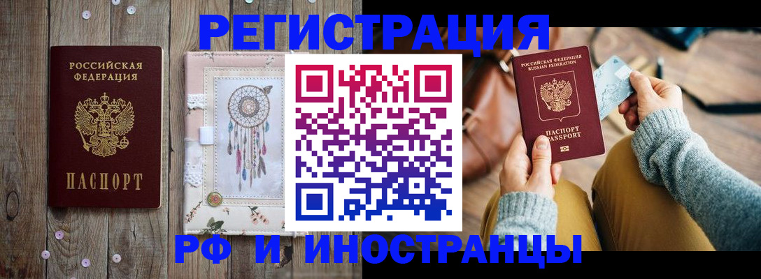 прописка ребенка в Невьянске